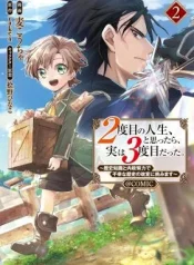 2-dome-no-Jinsei-to-Omottara-Jitsu-wa-3-dome-Datta.-Rekishi-Chishiki-to-Naisei-Doryoku-de-Fukou-na-Rekishi-no-Kaihen-ni-Idomimasu