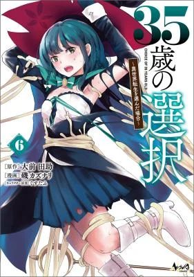 35-sai-no-Sentaku-Isekai-Tenshou-o-Eranda-Baai