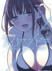 Ai-no-Senbiki-Mama-Katsu-Shitara-Mama-ga-Dekita-Hanashi