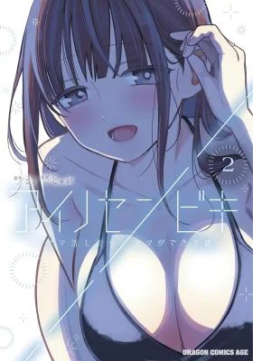 Ai-no-Senbiki-Mama-Katsu-Shitara-Mama-ga-Dekita-Hanashi