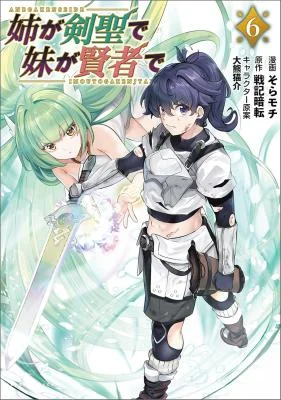 Ane-ga-Kensei-de-Imouto-ga-Kenja-de