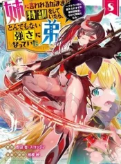 Ane-ni-Iwareru-ga-Mama-ni-Tokkun-wo-Shiteitara-Tondemonai-Tsuyosa-ni-Natteita-Otouto