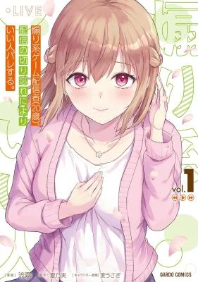 Aorikei-Game-Haishinsha-20-sai-Haishin-no-Kiri-Wasure-ni-Yori-Ii-Hito-Bare-Suru