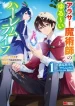 Arasaa-Majutsushi-no-Yuru-ii-Harem-Life-Black-Shachiku-ga-Isekai-de-Jiyuu-Kimama-ni-Yuukyuu-Shouka-1