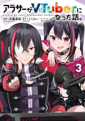 Arasaa-ga-VTuber-ni-Natta-Hanashi