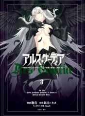Ars-Goetia-Munou-to-Yobareta-Shounen-wa-72-no-Akuma-wo-Shieki-Shite-Musou-Suru