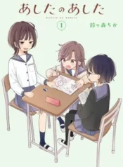 Ashita-no-Ashita