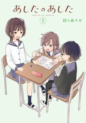 Ashita-no-Ashita