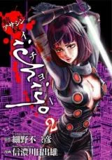 Assassin-Ichiyo