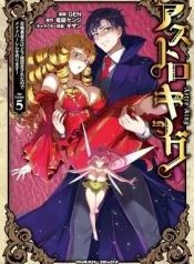 Astro-King-Shoukan-Yuusha-dakedo-Kakyuu-Nintei-Sareta-node-Maid-Harem-o-Tsukurimasu