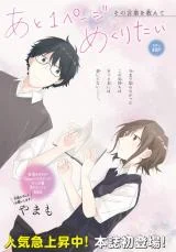 Ato-1-page-nukuritai