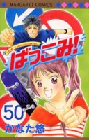 Bakkomi