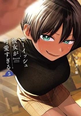 Boyish-Kanojo-ga-Kawaisugiru