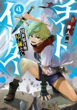 Cheat-Eater-Isekai-Shoukan-Kotogotoku-Horobubeshi
