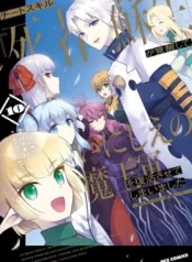 Cheat-Skill-Shisha-Sosei-ga-Kakusei-Shite-Inishie-no-Maougun-o-Fukkatsu-Sasete-Shimaimashita-Daremo-Shinasenai-Saikyou-Healer