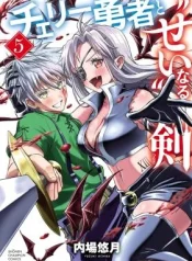 Cherry-Yuusha-to-Sei-Naru-Ken