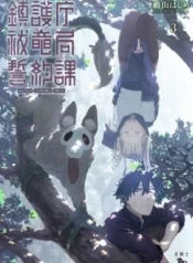 Chingochou-Futsuryoukyoku-Ukeika