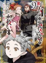 Chounin-A-wa-Akuyaku-Reijou-o-Doushitemo-Sukuitai-Dobu-to-Sora-to-Koori-no-Himegimi