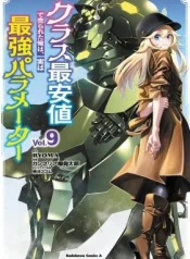 Class-Saiyasune-de-Urareta-Ore-wa-Jitsu-wa-Saikyou-Parameter