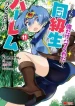 Class-Teni-de-Ore-dake-Haburareta-node-Doukyuusei-Harem-Tsukuru-koto-ni-shita