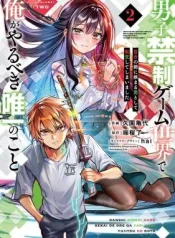 Danshi-Kinsei-Game-Sekai-de-Ore-ga-Yarubeki-Yuiitsu-no-Koto-Yuri-no-Ma-ni-Hasamaru-Otoko-to-Shite-Tensei-shite-shimaimashita