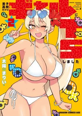 Danshi-Koukousei-Dakedo-Gal-ni-TS-shimashita