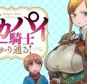 Dekapai-Kishi-Makaritooru