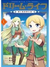 Dream-Life-Yume-no-Isekai-Seikatsu