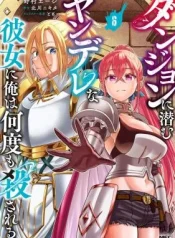 Dungeon-ni-Hisomu-Yandere-na-Kanojo-ni-Ore-wa-Nandomo-Korosareru