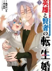 Eiyuu-to-Kenja-no-Tenseikon-Katsute-no-Koutekishu-to-Konyaku-Shite-Saikyou-Fuufu-ni-Narimashita