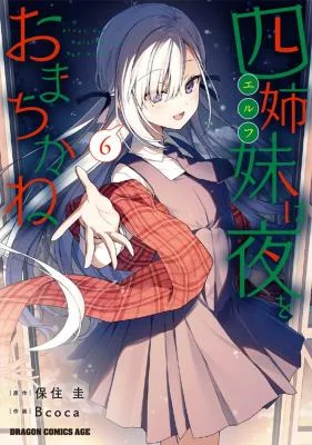 Elves-wa-Yoru-o-Omachikane