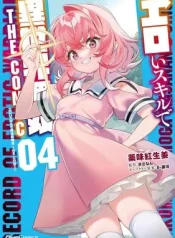 Ero-Skill-de-Isekai-Musou-the-Comic
