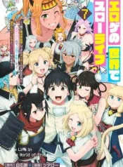Eroge-no-Sekai-de-Slow-Life
