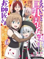 Eroi-Koto-Suru-Tame-ni-Kyonyuu-Bishoujo-Dorei-o-Katta-Hazu-ga-Oshishou-sama-to-Shitawa-Rete-Omotta-Toori-ni-Ikanaku-Naru-Hanashi