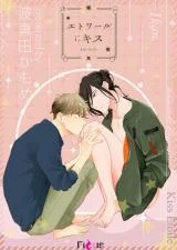 Etoile-ni-Kiss