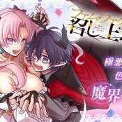 Femme Fatale o Meshiagare
