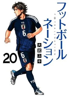 Football-Nation