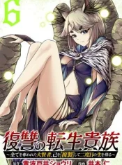 Fukushuu-no-Tensei-Kizoku-Subete-o-Ubawareta-Daikenja-Onore-o-Fukusei-shite-Nidome-no-Sei-o-Eru-1