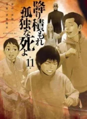 Furitsumore-Kodoku-na-Shiyo
