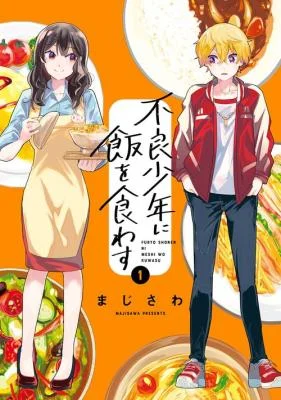Furyou-Shounen-ni-Meshi-wo-Kuwasu