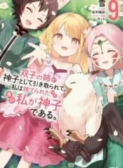 Futago-no-Ane-ga-Miko-to-shite-Hikitorarete-Watashi-wa-Suterareta-kedo-Tabun-Watashi-ga-Miko-de-aru