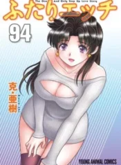 Futari-Ecchi