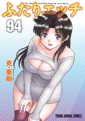 Futari-Ecchi