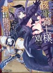 Gaikotsu-Kishi-sama-Tadaima-Isekai-e-Odekakechuu