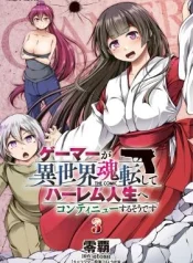 Gamer-ga-Isekai-Konten-Shite-Harem-Jinsei-e-Continue-suru-Sou-desu