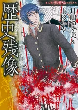 Garasu-Shingan