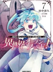 Gendai-Dungeon-Life-no-Tsuzuki-wa-Isekai-Open-World-de