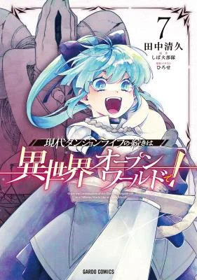Gendai-Dungeon-Life-no-Tsuzuki-wa-Isekai-Open-World-de