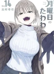 Getsuyoubi-no-Tawawa