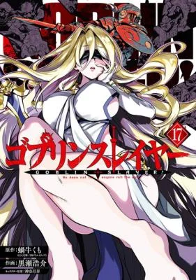 Goblin-Slayer